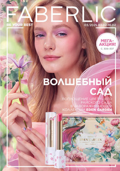 Каталог Орифлейм 3 2026 Россия